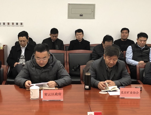 为首都基础设施建设保驾护航，北京市多部门研