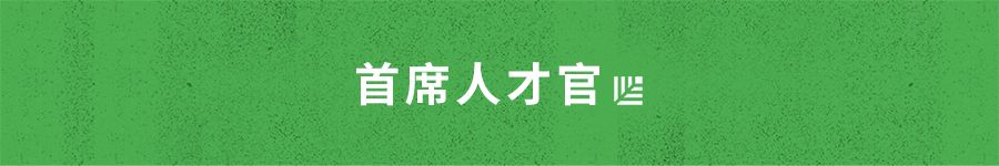 冲破玻璃门：就这样培养跨部门领导力