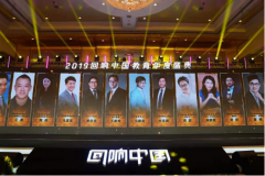 童王星CEO马懿宏荣获腾讯教育“2019年度教育行业