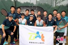 全球湾区人才集结松山湖，打响科技精英网球公开赛