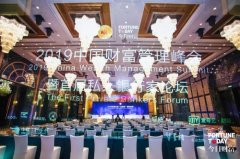 第五届金象奖加冕，恒天财富荣膺中国财富管理