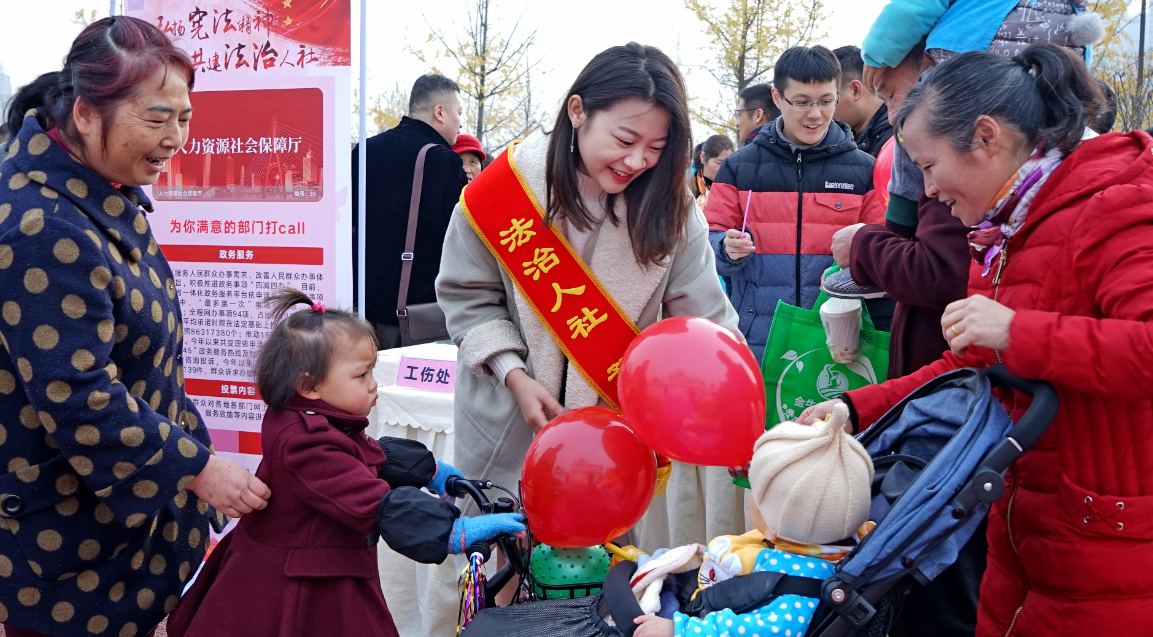 国家宪法日 四川开展人社政策法规主题宣传活动