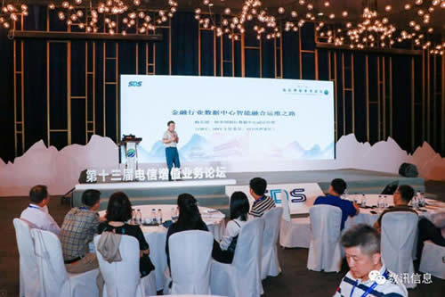 第十三届上海数讯电信增值业务论坛成功举办!