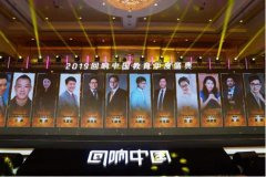 童王星CEO马懿宏荣获腾讯教育“2019年度教育行业领军人物”
