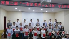 丹江口市使出关键“三招” 释放人才发展活力