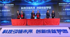 <b>港闸区创新创业环境推介暨科技人才项目对接会在北京举行</b>