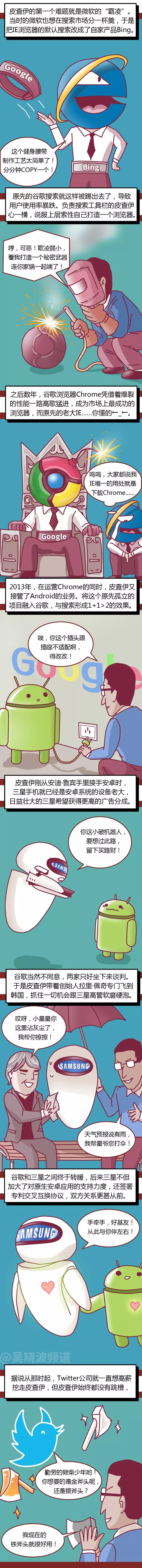 谷歌新掌门人：印度贫民窟里的“天选之子”