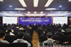 河池市召开首届科技论坛暨科技人才交流会
