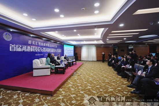 河池市召开首届科技论坛暨科技人才交流会