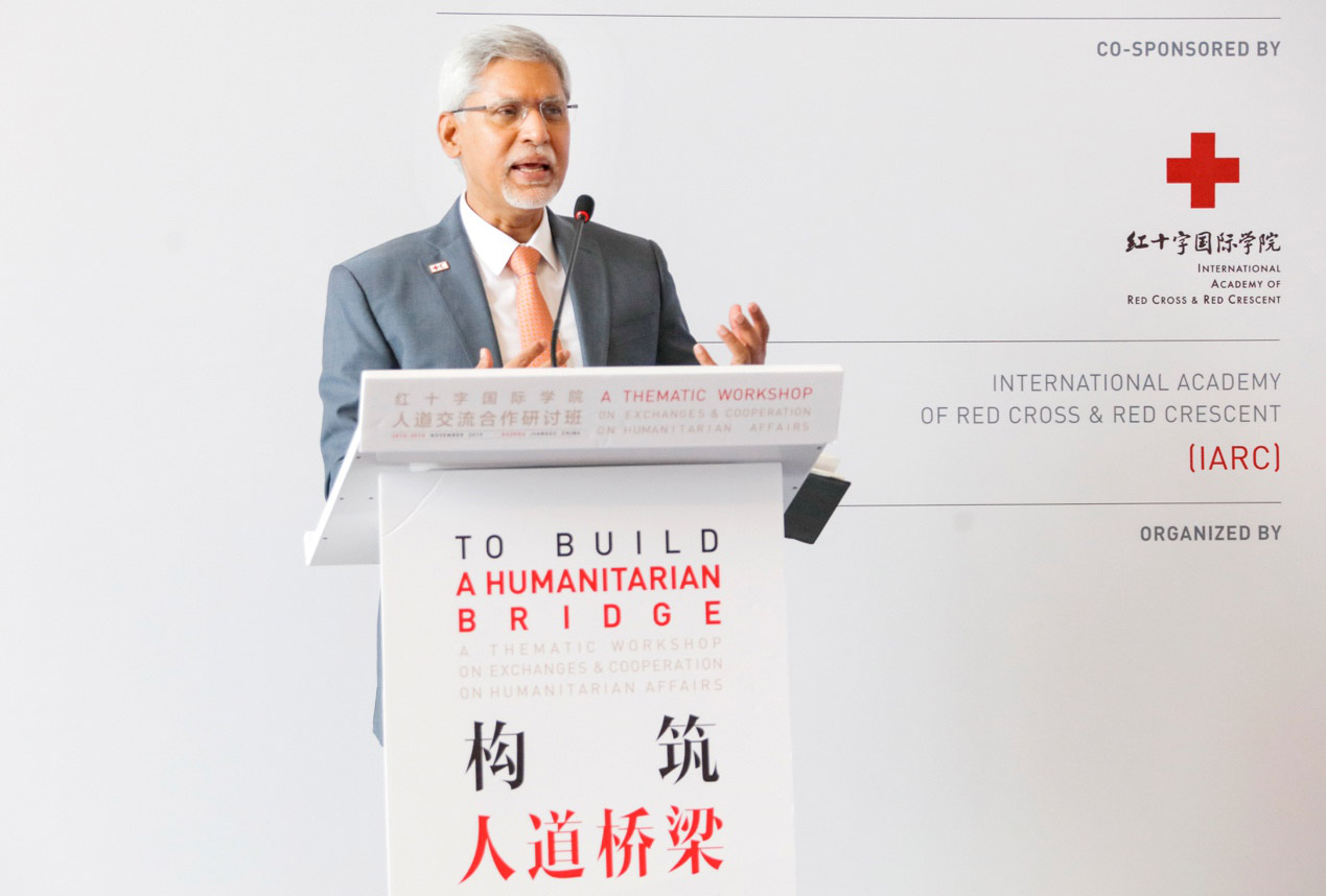 红十字国际学院人道交流合作研讨班开班