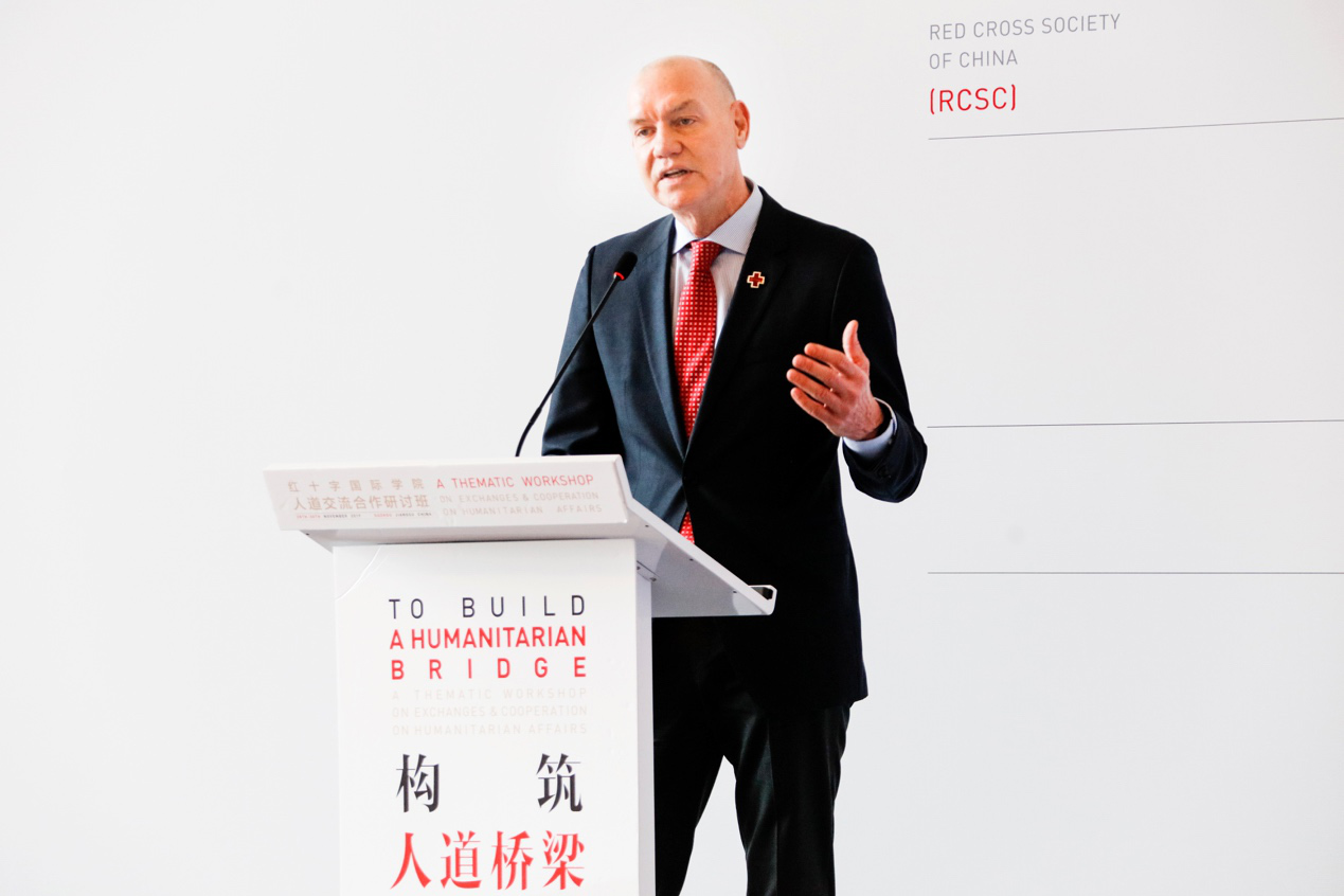 红十字国际学院人道交流合作研讨班开班