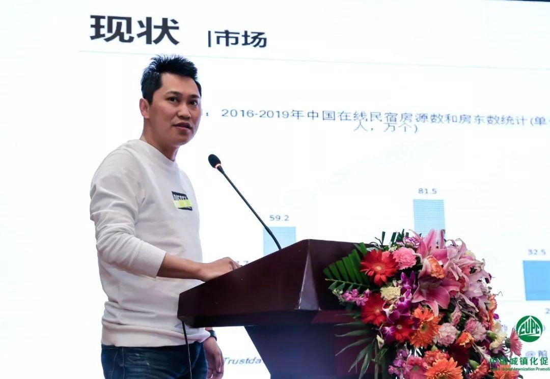 中国城镇化促进会民宿发展专业委员会在京成立