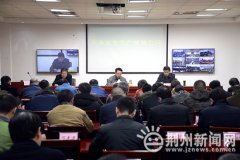 为期三个月 荆州重点行业领域安全生产集中整治启动