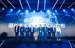 云从科技入选国家人脸识别工作组