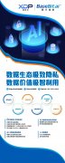 翼方健数：医疗隐私数据的保密工作已成行业焦点