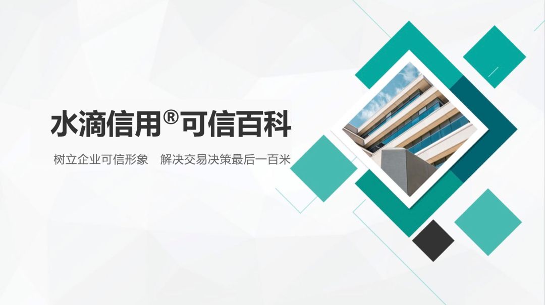 两查一信向左，可信百科向右