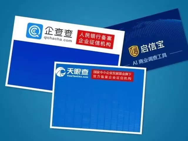 两查一信向左，可信百科向右