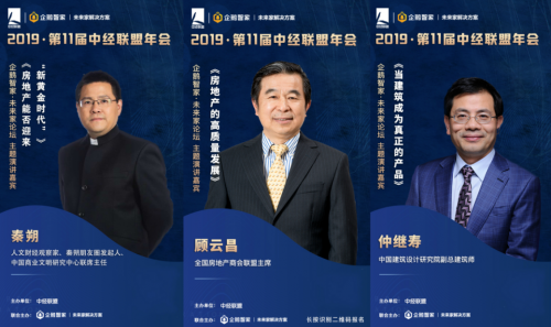 约会秦朔、顾云昌、腾讯高管，《预见“企鹅”智造未来》论坛12月14日启幕