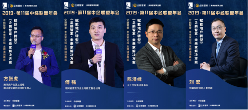 约会秦朔、顾云昌、腾讯高管，《预见“企鹅”智造未来》论坛12月14日启幕