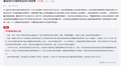 <b>网友询问宣城汤村水库移民征地补偿政策 官方回</b>