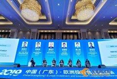 2019粤欧交流主题大会今天上午举行