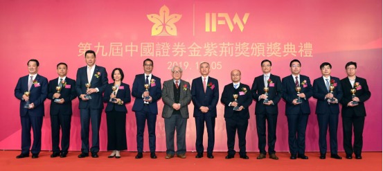 广发证券股份有限公司喜获中国证券金紫荆“新