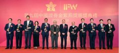 广发证券股份有限公司喜获中国证券金紫荆“新