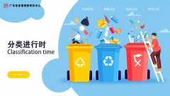 概况一览│广州垃圾分类政策时间轴，一大波官