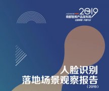 人脸识别遍地开花？南都调查：四成民众不想用