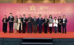协鑫能科获颁2019中国证券金紫荆奖“最具投资价