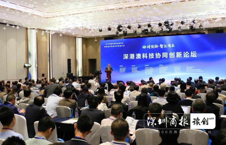 2019深港科技界交流年会暨首届深港澳科技联盟年