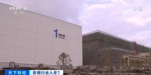 影视资本退潮 业内人士：资本退场不代表行业退