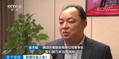 影视资本退潮 业内人士：资本退场不代表行业退