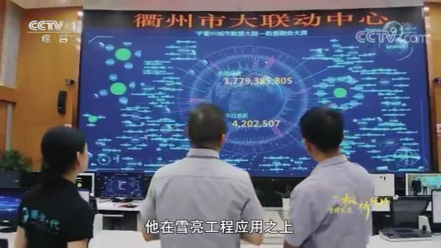 数字支撑，为市域治理插上科技翅膀——四论学习贯彻市委七届七次全会精神