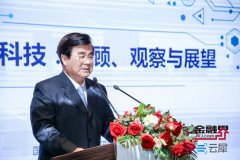 周延礼：“保险+科技”面临五大挑战 未来要做好
