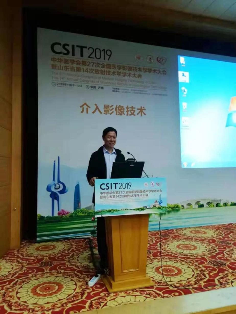 潍坊市人民医院三人在中华医学会第二十七次全国医学影像技术学学术大会作交流发言