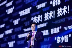 京东成立京东云与AI事业部，负责人向刘强东汇报