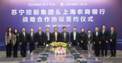 苏宁与上海农商行强强联合 科技赋能共建普惠金