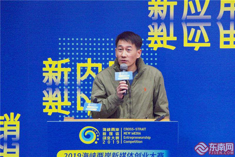 2019海峡两岸新媒体创业大赛：行业大咖支招“新内容”