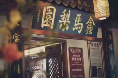 东原集团：以产品力应对行业周期，实现企业长效增长