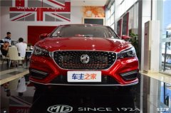 深圳名爵6全包价格最高优惠1.20万 欢迎上门试驾