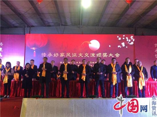 王昌年代表常州抗研会参加谭墅王氏冬季祭祖大典 暨谭墅王氏宗亲传承好家风征文颁奖典礼