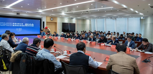 学术委员会成立并举行首次会议