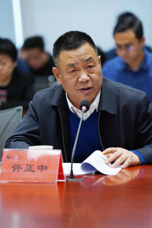 学术委员会成立并举行首次会议