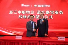 聚焦高价值区域，登陆港股后蓝光嘉宝服务再战