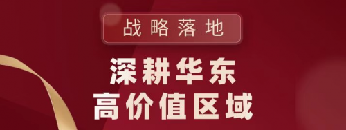 聚焦高价值区域，登陆港股后蓝光嘉宝服务再战