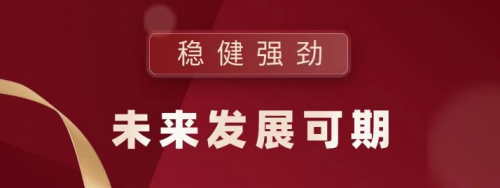 聚焦高价值区域，登陆港股后蓝光嘉宝服务再战