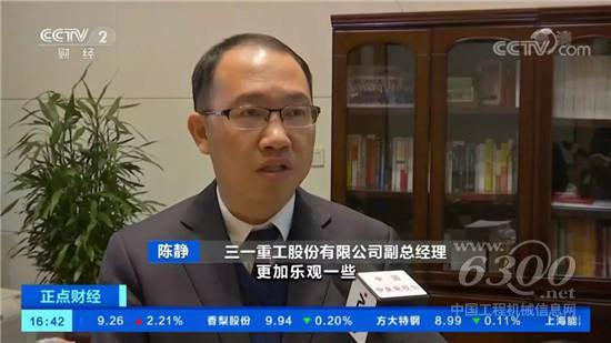 央视记者“蹲点”三一调研：绝对值创新高，活