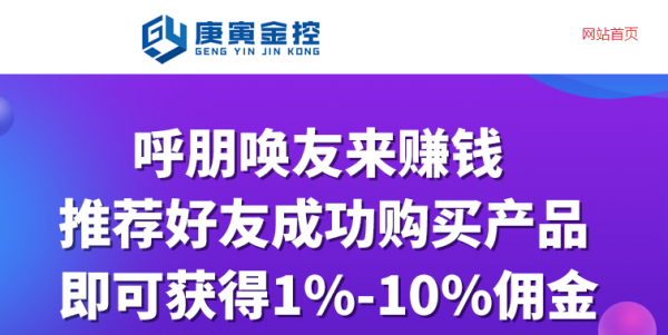 金融科技发展，庚寅金控安全稳定有潜力