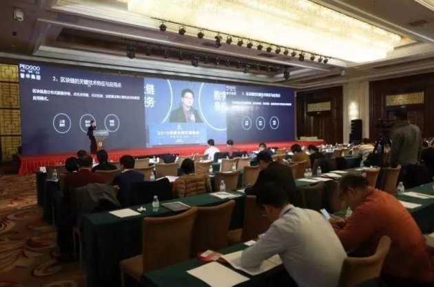 普华集团副总裁王继辉受邀出席第三届网络空间